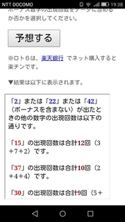 loto6-1335-yoso.jpg