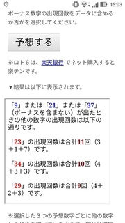 loto6-1345-yoso.jpg