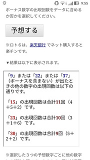 loto6-1347-yoso.jpg