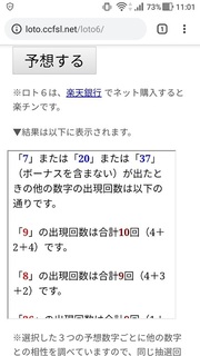 loto6-1353-yoso.jpg