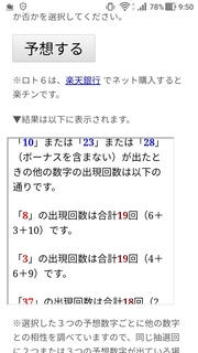 loto6-1371-yoso.jpg