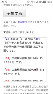 loto6-1385-yoso.jpg