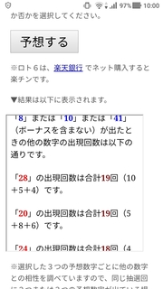 loto6-1394-yoso.jpg