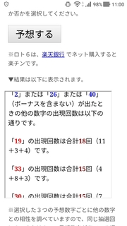 loto6-1404-yoso.jpg