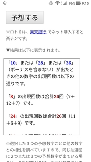 loto6-1405-yoso.jpg
