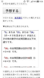 loto6-1407-yoso.jpg