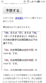 loto6-1408-yoso.jpg