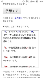 loto6-1409-yoso.jpg