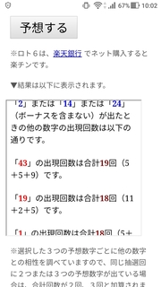 loto6-1411-yoso.jpg