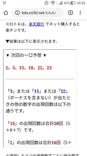 loto6-1421-yoso.jpg