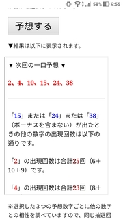 loto6-1471-yoso.jpg