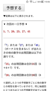 loto6-1483-yoso.jpg