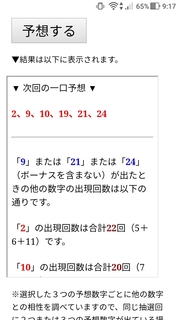 loto6-1484-yoso.jpg