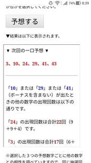 loto6-1487-yoso.jpg