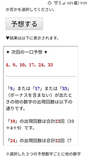 loto6-1489-yoso.jpg