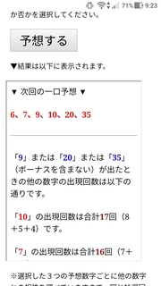 loto6-1491-yoso.jpg