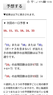loto6-1496-yoso.jpg