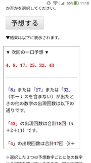 loto6-1499-yoso.jpg