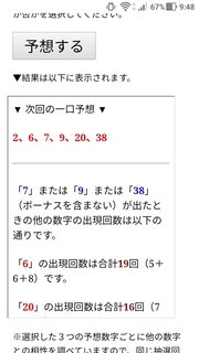 loto6-1502-yoso.jpg