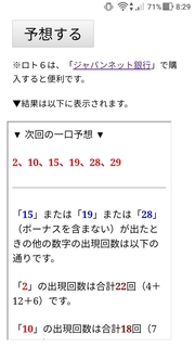 loto6-1504-yoso.jpg