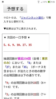 loto6-1531-yoso.jpg