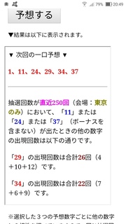 loto6-1548-yoso.jpg