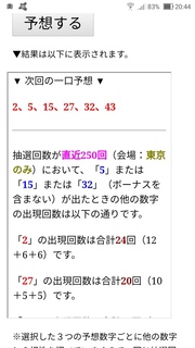 loto6-1554-yoso.jpg