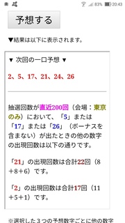 loto6-1559-yoso.jpg