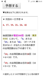 loto6-1560-yoso.jpg