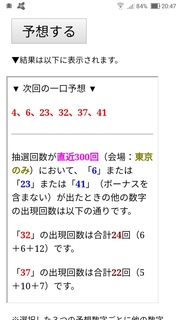 loto6-1561-yoso.jpg