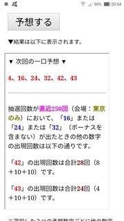 loto6-1563-yoso.jpg