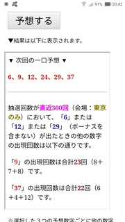 loto6-1566-yoso.jpg