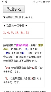 loto6-1575-yoso.jpg