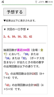 loto6-1598-yoso.jpg