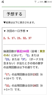loto6-1602-yoso.jpg