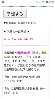 loto6-1604-yoso.jpg