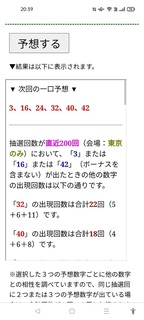 loto6-1615-yoso.jpg