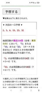 loto6-1621-yoso.jpg