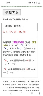 loto6-1624-yoso.jpg