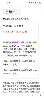 loto6-1626-yoso.jpg