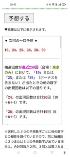 loto6-1628-yoso.jpg