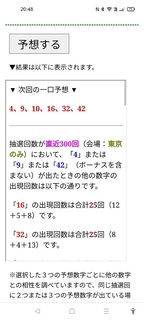 loto6-1629-yoso.jpg