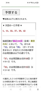loto6-1630-yoso.jpg