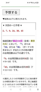 loto6-1635-yoso.jpg