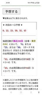 loto6-1639-yoso.jpg