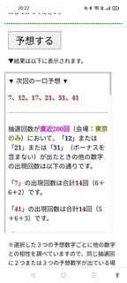 loto6-1658-yoso.jpg