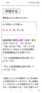 loto6-1684-yoso.jpg