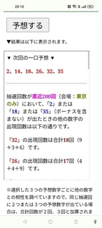 loto6-1703-yoso.jpg