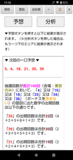 loto6-1824-yoku.png