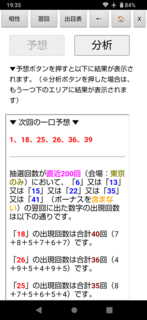loto6-1969-yoku.png